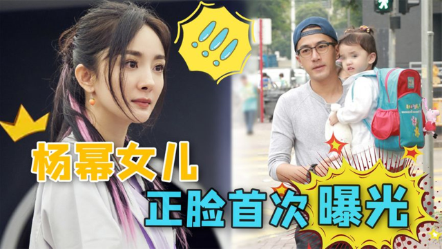 小糯米8岁的近照大,如今长成这样子难怪杨幂从不晒她的照片