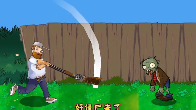 新版植物大战僵尸#戴夫双喷打僵尸