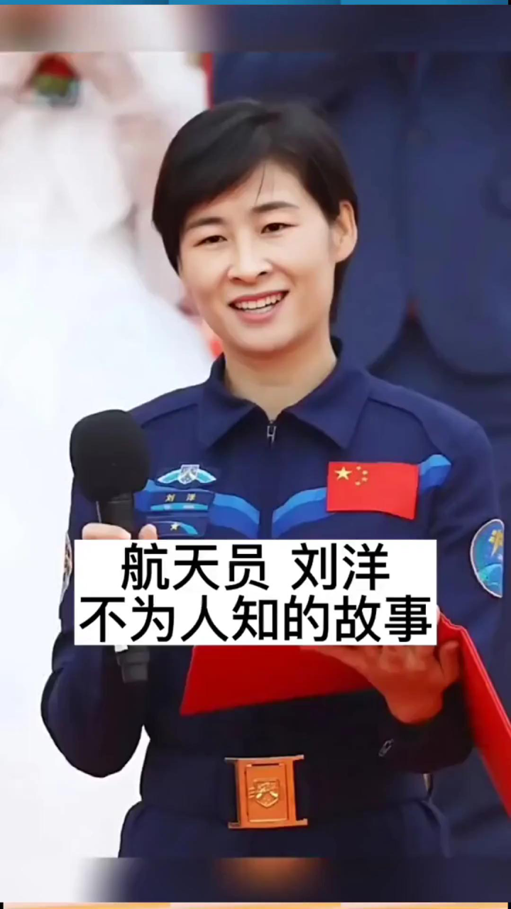 刘洋是首位女宇航员如今十年过去了_高清1080P在线观看平台_腾讯视频