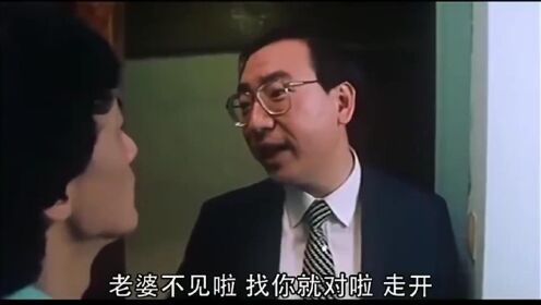 这一带人都知道，媳妇丢了就找他