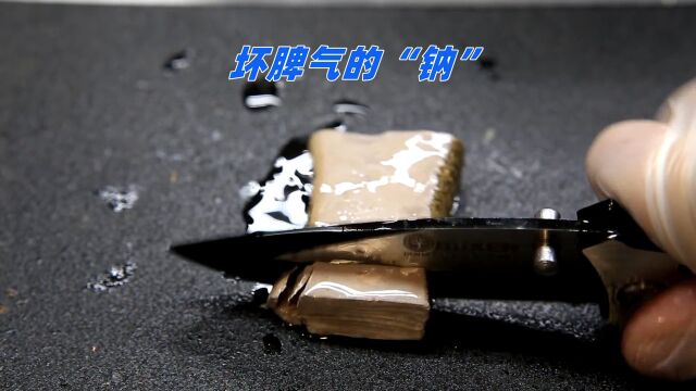 钠是一种什么金属?性质柔软脾气暴躁,为何不能丢进水里