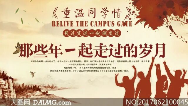 重温同学情,那年我们一起渡过的时光.(四)