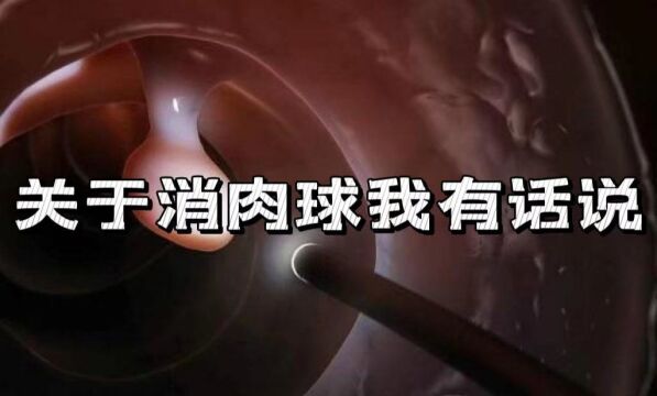 痔疮肉球不知道怎么消?做到这四点,肉球想不消都难!