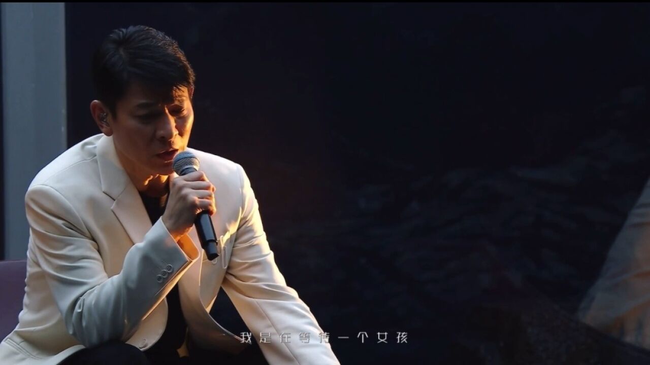 刘德华线上演唱会《冰雨》_高清1080P在线观看平台_腾讯视频