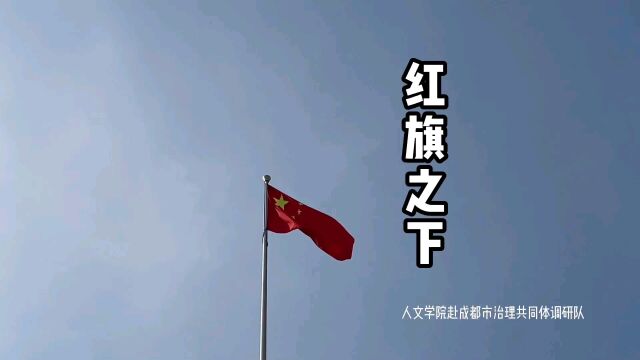 青春献礼二十大,砥砺报国实践行