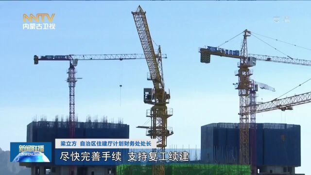 自治区住建厅:施工许可待审批受理项目办结率达⠱00%