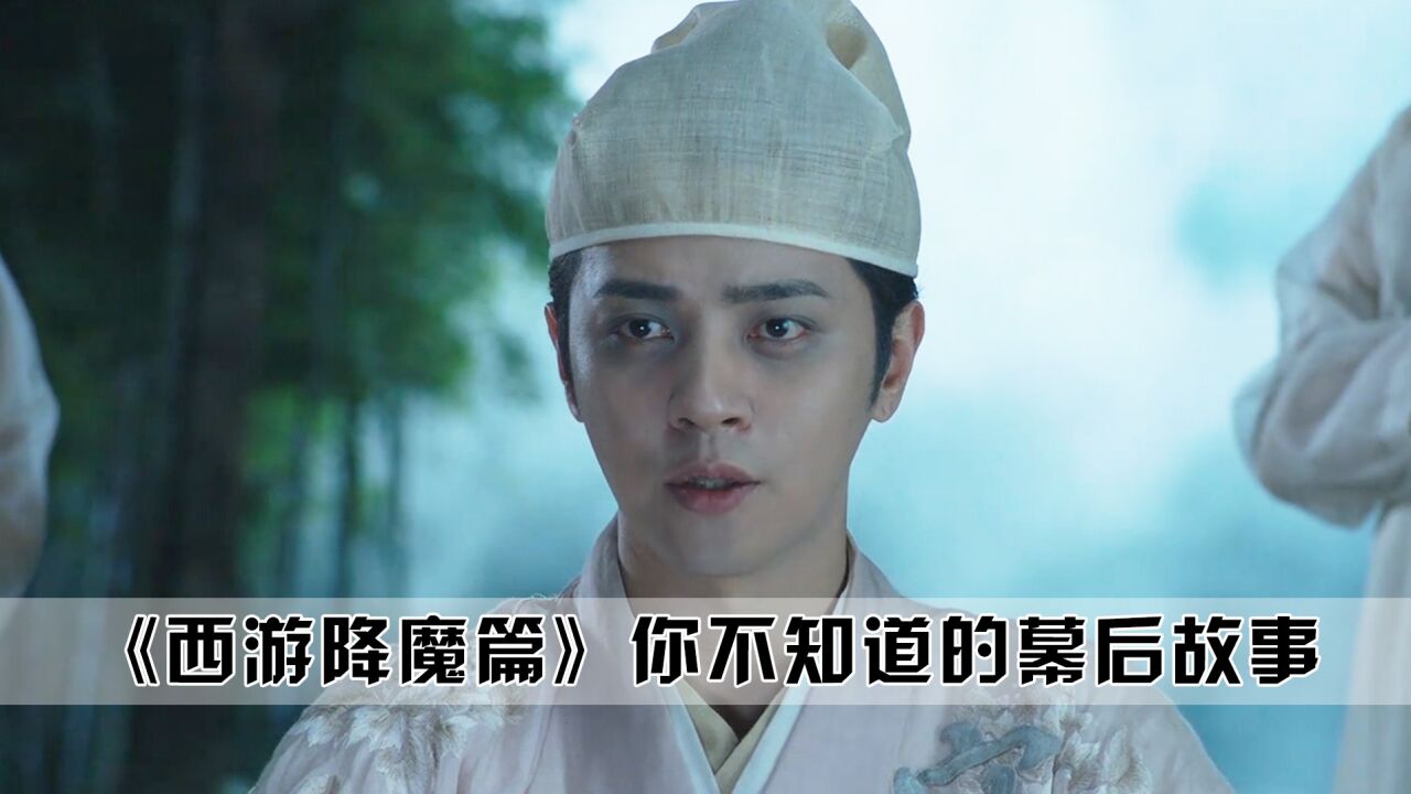 《西游伏魔篇》罗志祥出演空虚公子,周星驰看了都要退位让贤_高清1080P在线观看平台_腾讯视频
