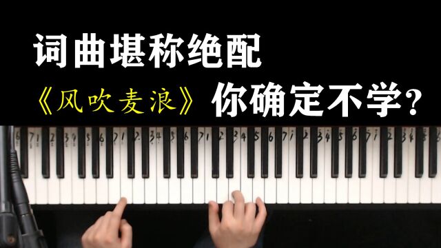 李健《风吹麦浪》金曲奖歌曲!词曲堪称绝配