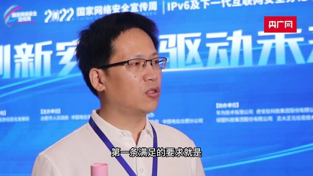 网络安全与IPv6融合创新 技术专家共研下一代互联网新技术和新生态