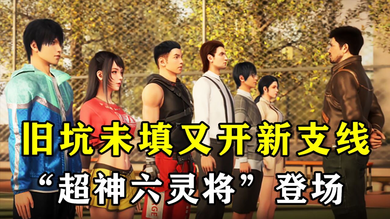 雄兵连:旧坑未填开新支线,“超神六灵将”登场,女神鹤熙手办乱入_高清1080P在线观看平台_腾讯视频