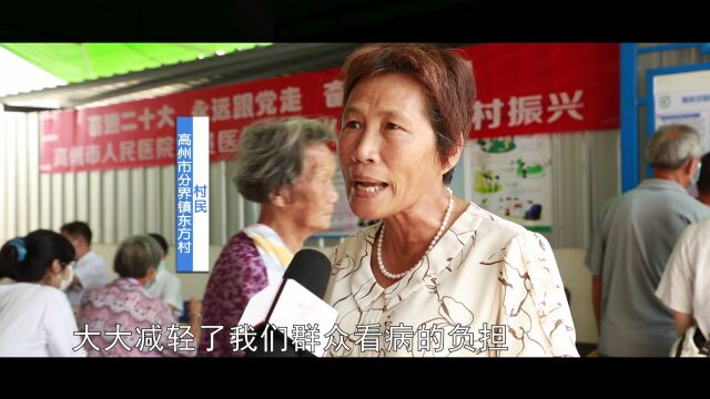 打造公益医疗服务体系 普惠基层群众健康——高州市人民医院