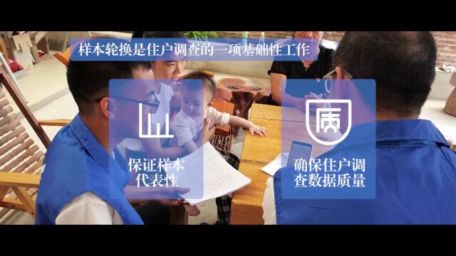 为国记账,我来接棒!!2022年广西住户调查大样本轮换工作开始啦!