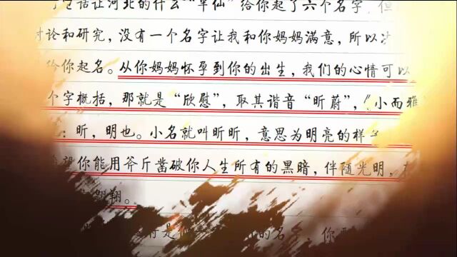 《长大不容易》 林昕蔚 栖霞市实验小学