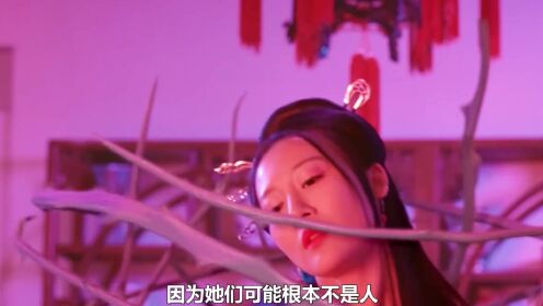 [图]民间传说中，路边的妖艳美女，千万不要碰