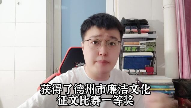 《我的县长父亲》获奖征文引热议,问题到底出在哪?