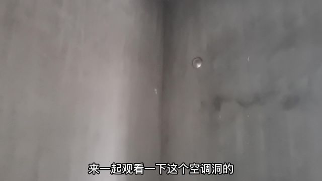 空调洞预留预埋要点