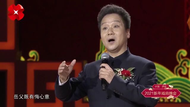 秦腔名段《金榜题名》李小锋演唱