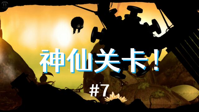 简直是神仙关卡!第二天开始《迷失之地》#7