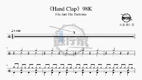 【鼓行家】Hand Clap - Fitz And The Tantrums 架子鼓 动态鼓谱