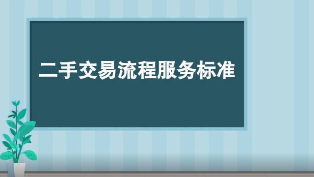 服务标准—资质核验