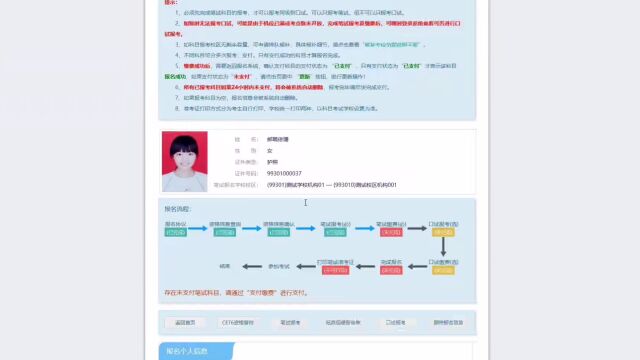 陕西省2022年下半年全国大学英语四、六级考试报名公告