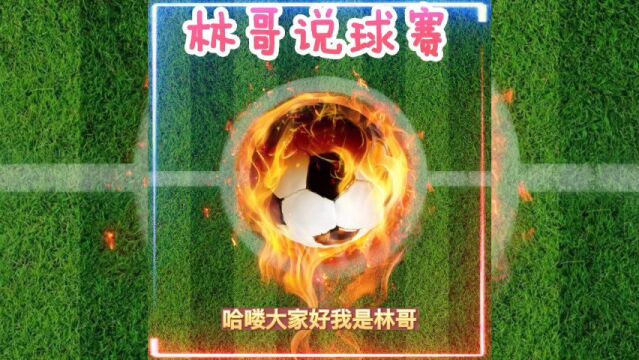 9月14号足球赛事二串一推荐 003尤文图斯 VS 本菲卡 004皇马 VS 莱红牛