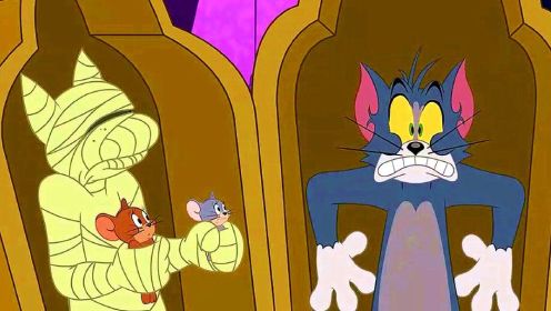 猫和老鼠：汤姆和杰瑞遭遇木乃伊，互相帮助终于解决危机
