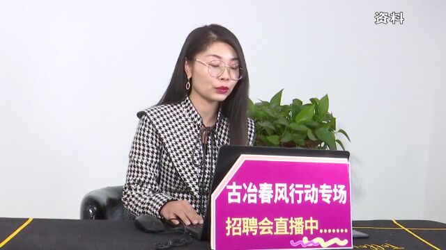 古冶区: 以人才工作助力经济社会全面绿色转型