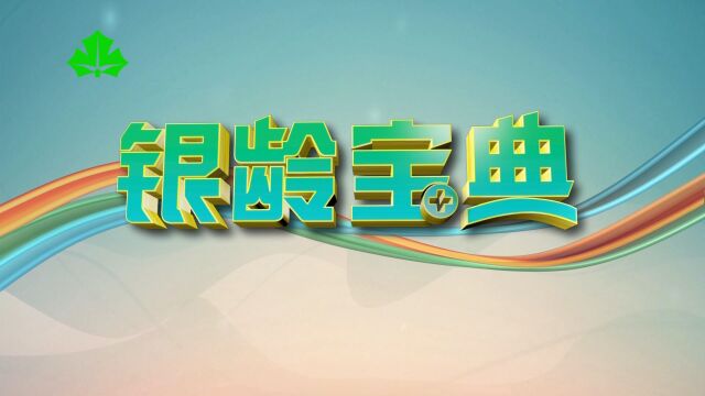 老年皮肤病1+logo