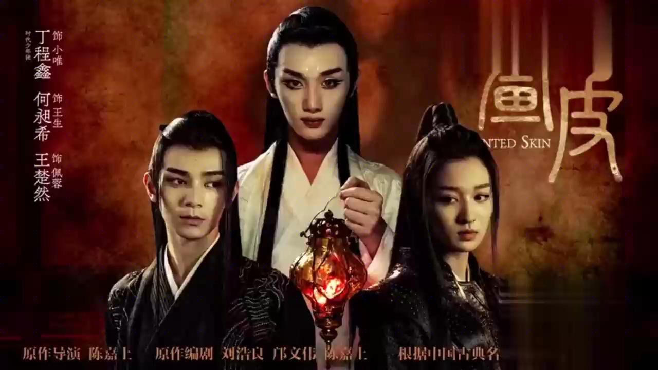 《画皮。》电影_高清1080P在线观看平台_腾讯视频