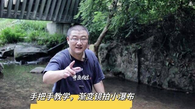 【卡色磁吸滤镜】山边的小溪5 山边的小溪,黄昏时分,加卡色磁吸渐变镜,反过来安装......本集为加卡色磁吸滤镜之