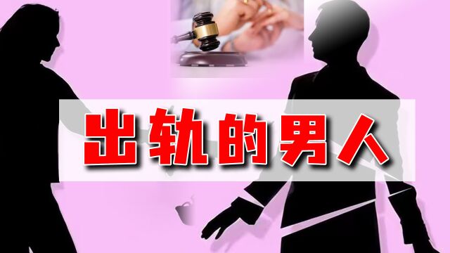 上海男子出轨2人赠与1280万,其中一个生了儿子,钱还能要回来吗