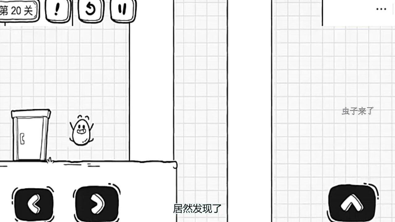 茶叶蛋大冒险：第16、17、18、19、20关通关攻略已通关，攻略秒回。_高清