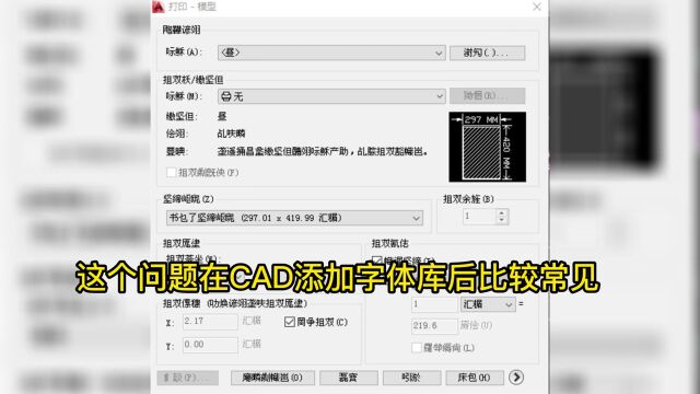 CAD软件界面乱码!CAD系统文字乱码怎么解决?CAD字体问题!室内设计培训CAD软件常见问题解决方法!