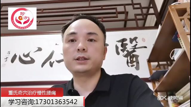 【杭州.10月13日 】林君董氏针灸:董氏刺血 扶阳罐 雷火灸 腹针72绝针