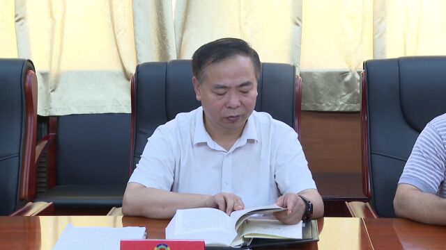 茌平区政协党组理论学习中心组开展集体学习研讨