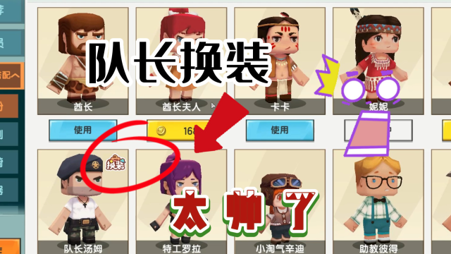 迷你世界:队长的换装是个女生?穿着粉色裙子,表情非常可爱!