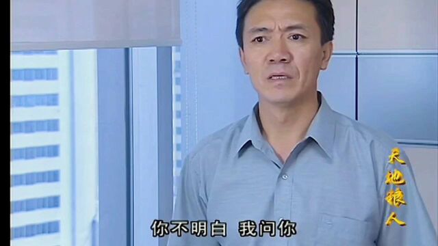 金谷公司坑农民,没想到被厅长发现了,这下惨了)