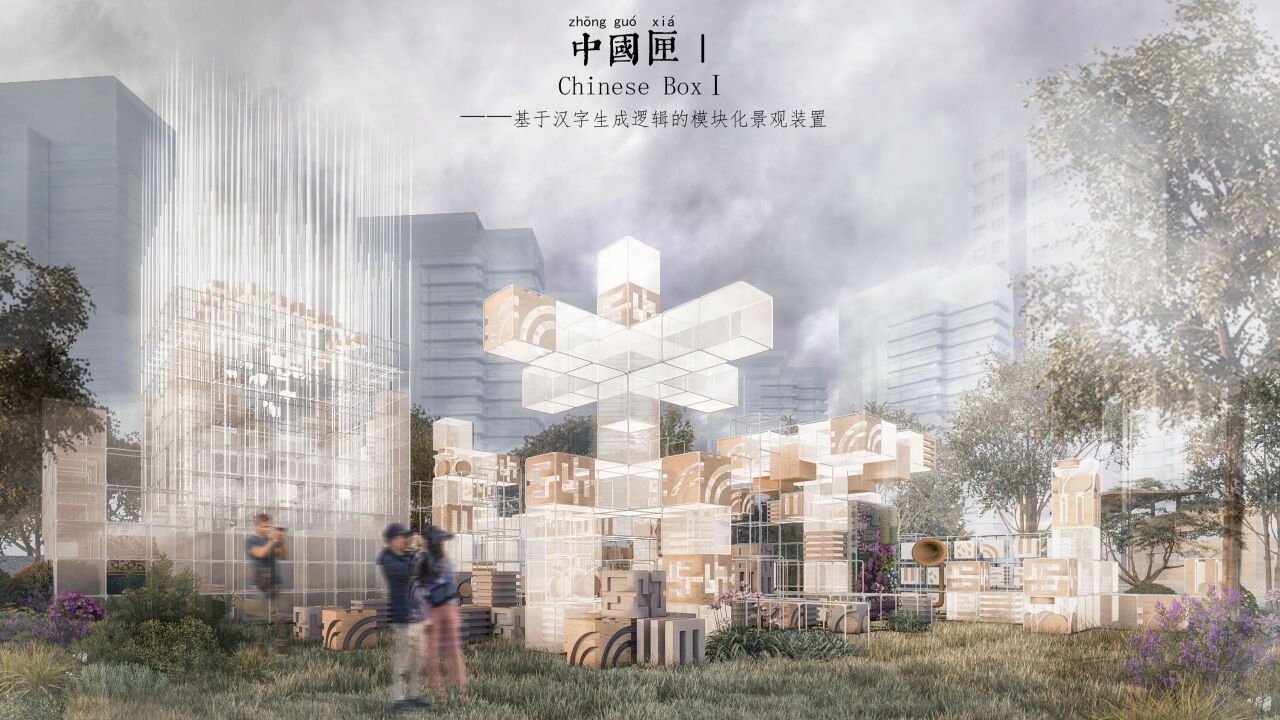 中国匣ChineseBox_高清1080P在线观看平台_腾讯视频