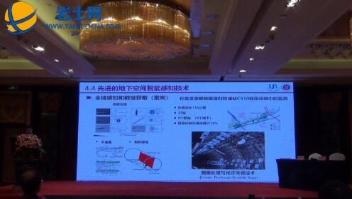 陈湘生：地下空间数字化智能建造新发展