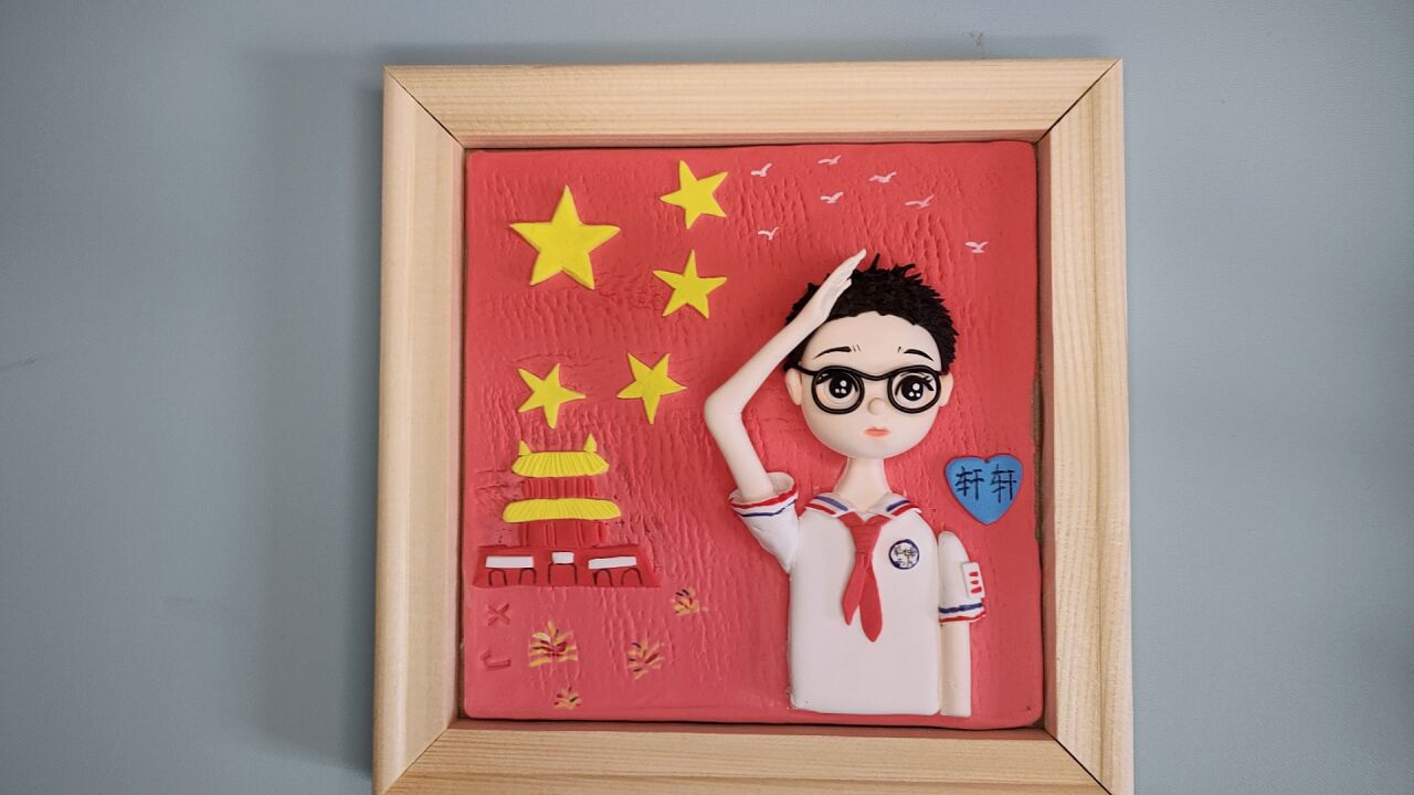国旗下的敬礼超轻粘土手工教程_腾讯视频