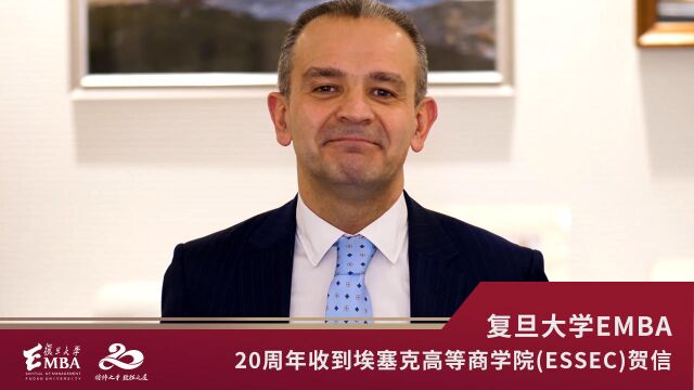 复旦大学EMBA20周年里程杯全球合作商学院发来贺信