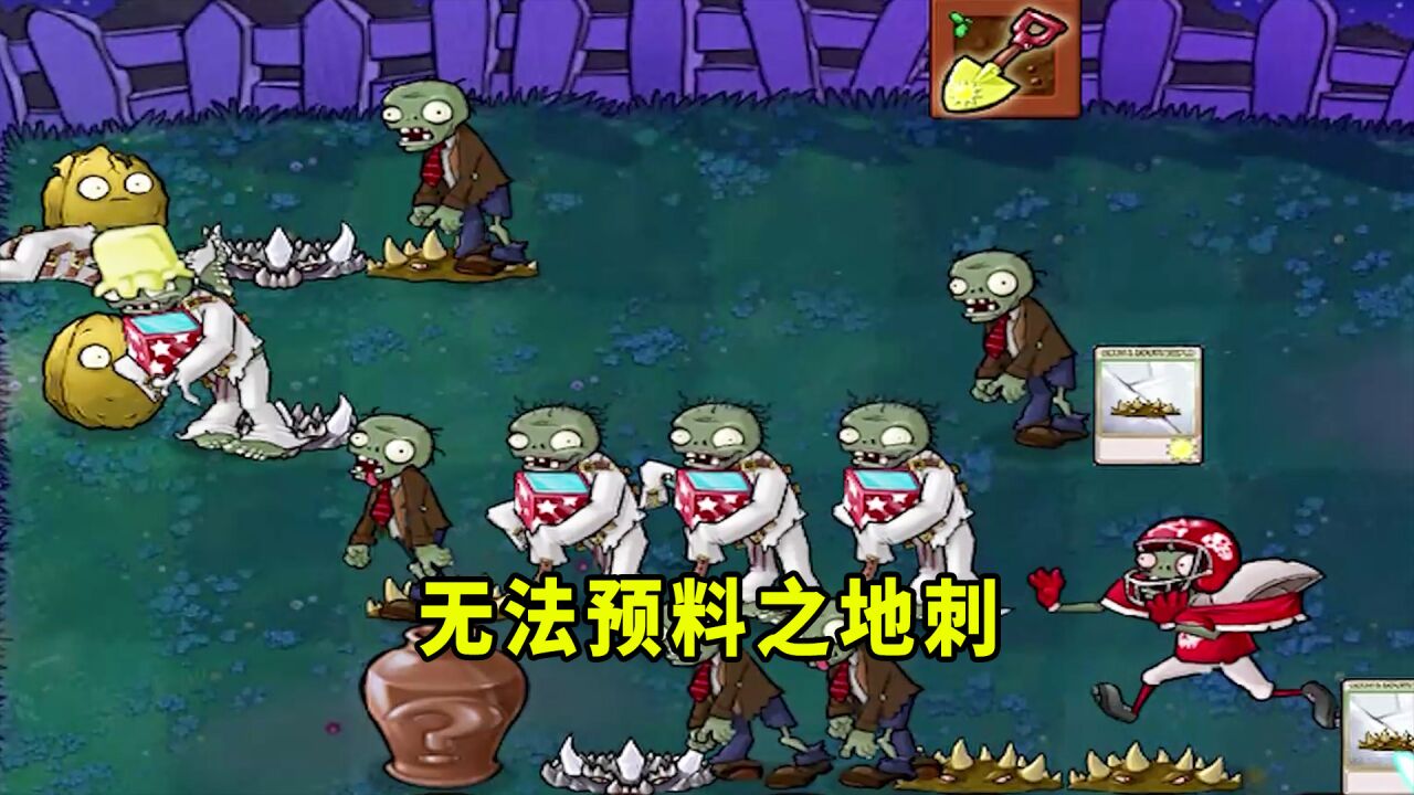 【植物大战僵尸】坚果和地刺配合才能过关!_高清1080P在线观看平台_腾讯视频