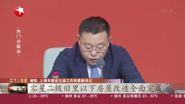 上海:“两旧一村”改造定下“三步走”目标