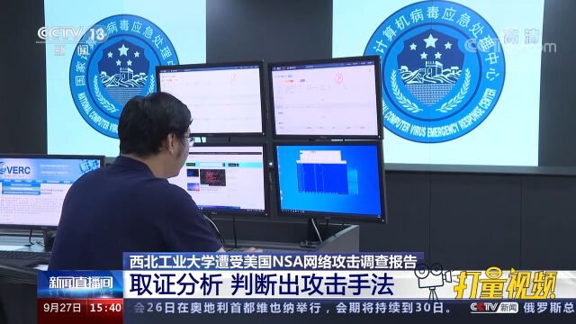 西北工业大学遭受美国NSA网络攻击调查报告:取证分析,判断出攻击手法