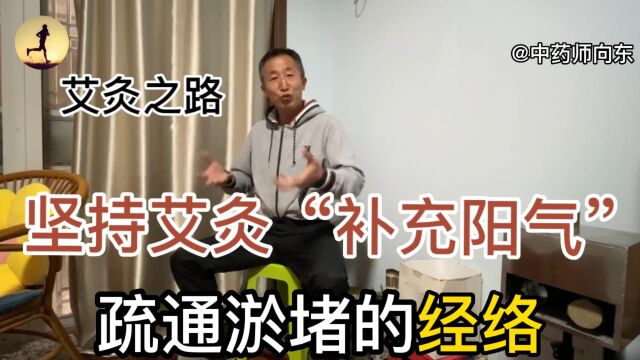 “未来健康”至关重要深秋季节打造“坚持艾灸”的场所更紧迫