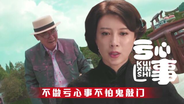 阴阳镇怪谈:若心中坦荡,何惧鬼神之说,所有怪事背后都是人为