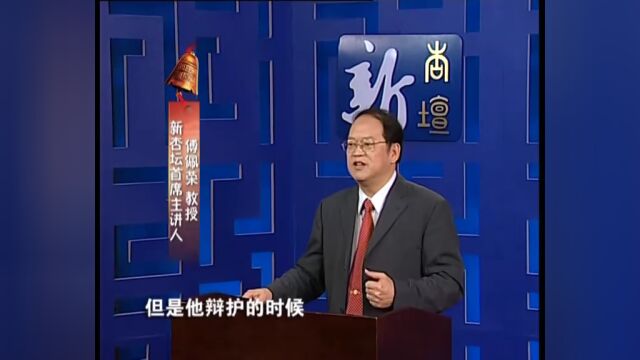 国学课程‖论语三百讲 第280讲《人的尊严》