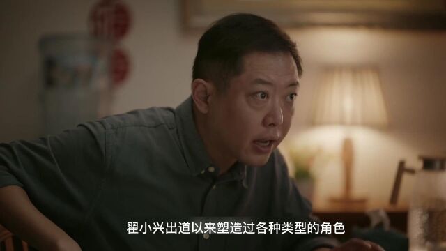 《大考》热播,翟小兴演绎佛系“猫爸”获好评