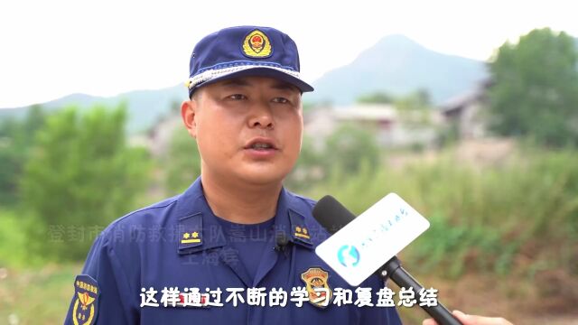 嵩山消防救援站:打造山岳救援“河南名片”